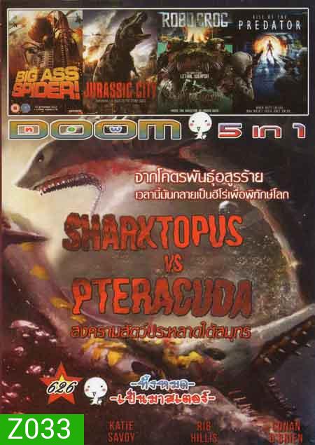 Sharktopus VS. Pteracuda สงครามสัตว์ประหลาดใต้สมุทร /Big Ass Spider โครตแมงมุมขยุ้มแอลเอ/Jurassic City จูราสสิค ซิตี้ ฝูงพันธุ์ล้านปีถล่มเมือง/ROBO CROC/RISE OF THE PRWDATOR Vol.626