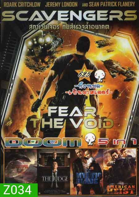 Scavengers สกาเวนเจอร์ส ทีมสำรวจล้ำอนาคต/Sharktopus VS. Pteracuda สงครามสัตว์ประหลาดใต้สมุทร/The Judge เดอะ จัดจ์ สู้เพื่อพ่อ/Mystic Blade นักฆ่าแค้นข้ามโลก /American Heist โคตรคนปล้นระห่ำเมือง Vol.625