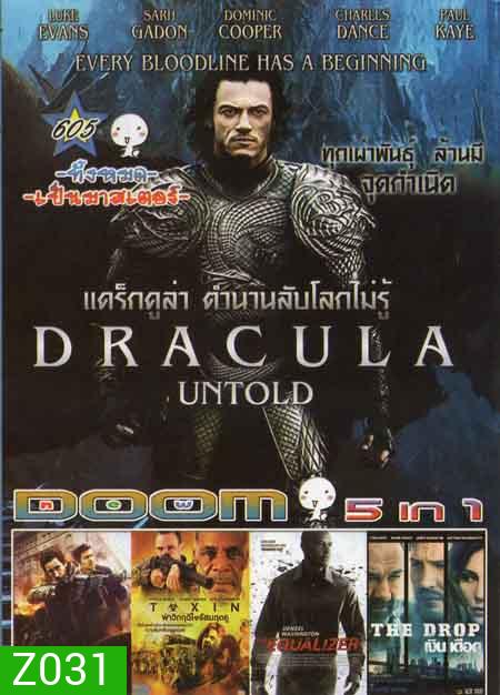 Dracula Untold แดร็กคูล่า ตำนานลับโลกไม่รู้/American Heist โคตรคนปล้นระห่ำเมือง/Toxin ฝ่าวิกฤติไวรัสมฤตยู/The Equalizer มัจจุราชไร้เงา/The Drop เงินเดือด Vol.605