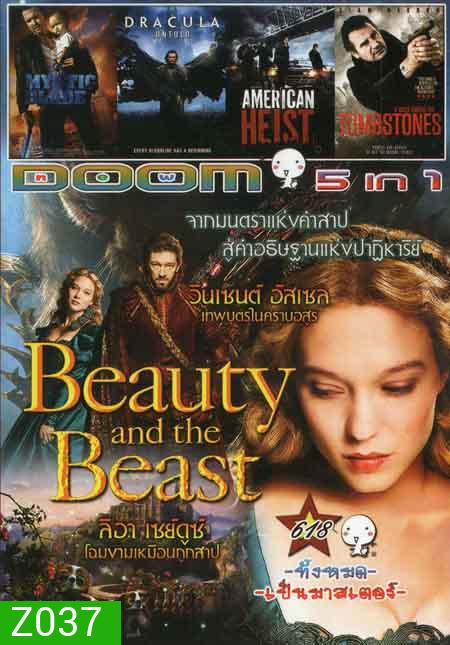 Beauty And The Beast /Mystic Blade /Dracula Untold /American Heist /A Walk Among The Tombstones Vol.618