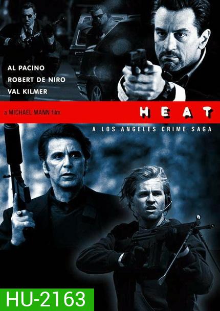Heat คนระห่ำคน 1995