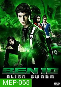 Ben 10 Alien Swarm เบ็นเท็น ฝ่าวิกฤติชิปมรณะ