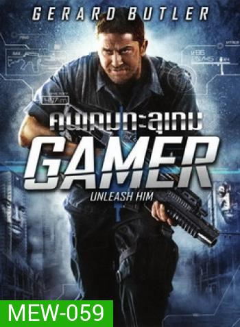 GAMER คนเกมทะลุเกม