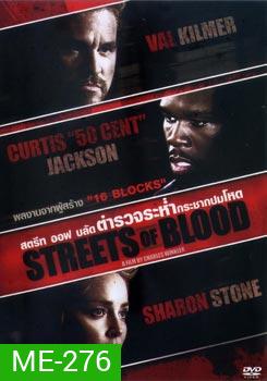 Streets Of Blood ตำรวจระห่ำกระชากปมโหด