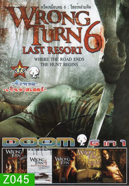 Wrong Turn 6 /Wrong Turn 5 /Wrong Turn 4 /Wrong Turn 3 /Wrong Turn 2 /Wrong Turn 5in1 Vol.639