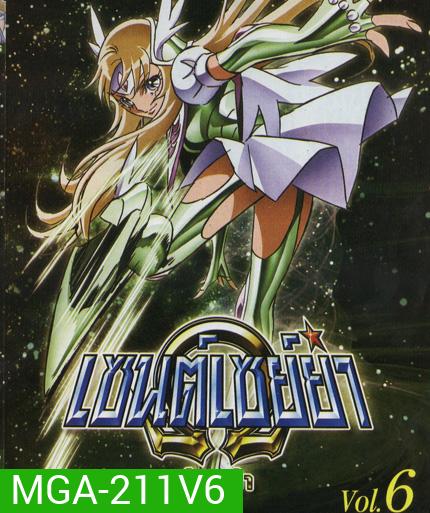 Saint Seiya: Omega Vol. 6 - เซนต์เซย์ย่า โอเมก้า Vol.6