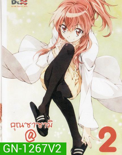 คุณซาซามิ@ไม่พยายามหน่อยเหรอ ชุด 2-Sasami San @ Ganbaranai - Vol.2