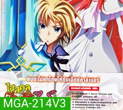 High School DxD Season 2 Vol. 3-ไฮสคูล DxD ซีซั่น 2 Vol.3