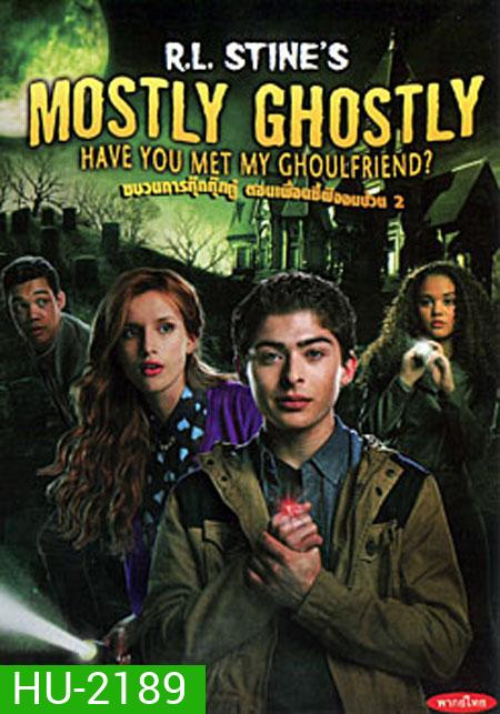 R.L. Stine's Mostly Ghostly: Have You Met My Ghoulfriend? ขบวนการกุ๊กกุ๊กกู๋ ตอนเพื่อนซี้ผีจอมป่วน 2
