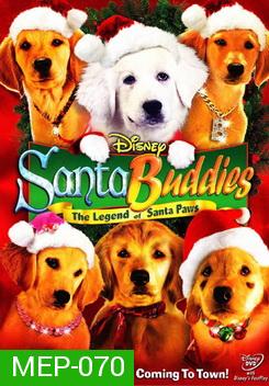 Santa Buddies แซนต้าบั๊ดดี้ส์ แก๊งน้องหมาป่วนคริสต์มาส