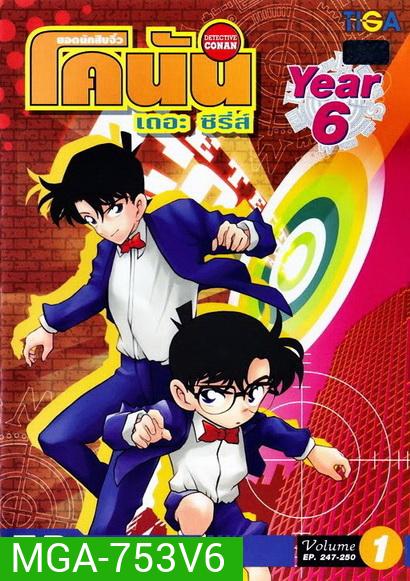 Conan the series season 6 ยอดนักสืบจิ๋วโคนัน เดอะซีรี่ส์ ปี 6