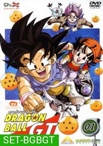 Dragon Ball GT ดราก้อนบอล จีที (จัดชุด)