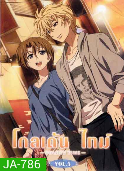 Golden Time Vol.5 โกลเด้น ไทม์ Vol.5