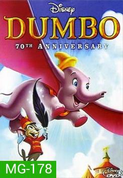 Dumbo 70th Anniversary ดัมโบ้ ฉบับครบรอบ 70 ปี