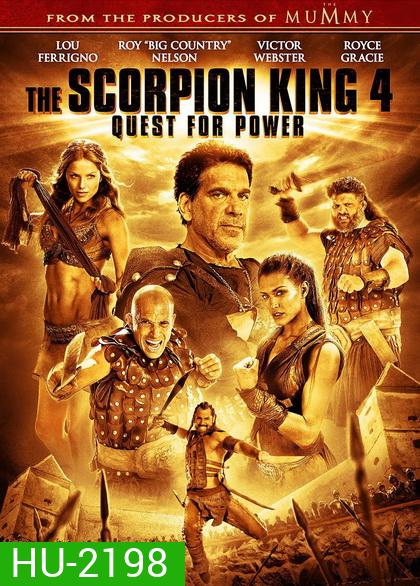 The Scorpion King 4 : Quest for Power เดอะ สกอร์เปี้ยน คิง 4 ศึกชิงอำนาจจอมราชันย์