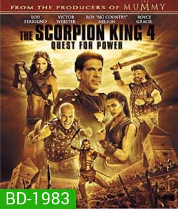 The Scorpion King 4 : Quest for Power เดอะ สกอร์เปี้ยน คิง 4 ศึกชิงอำนาจจอมราชันย์