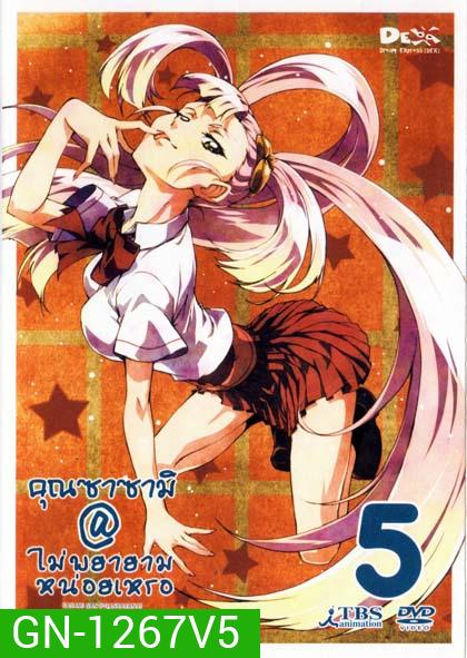 คุณซาซามิ@ไม่พยายามหน่อยเหรอ ชุด 5-Sasami San @ Ganbaranai - Vol.5