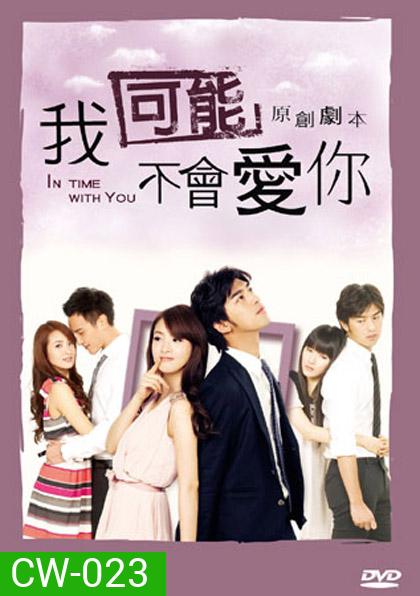 In Time With You เกินห้ามใจไม่ให้รัก