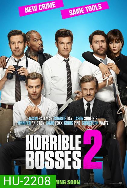 Horrible Bosses 2 รวมหัวสอยเจ้านายจอมแสบ ภาค 2