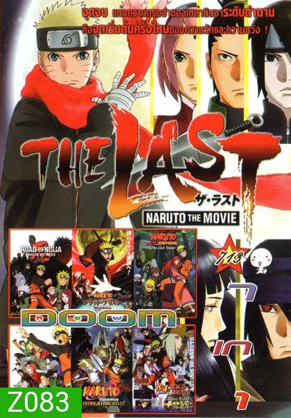 Naruto นารูโตะ (หนังหน้ารวม) Vol.713