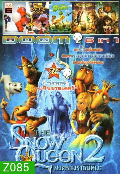 The Snow Queen 2 สงครามราชินีหิมะ 2(หนังหน้ารวม) Vol.718