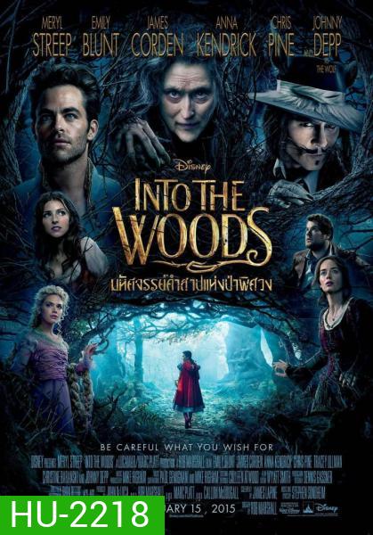 Into the Woods มหัศจรรย์คำสาปแห่งป่าพิศวง (ช่วงเพลงจะไม่มีเสียงพากย์ไทยนะครับ)