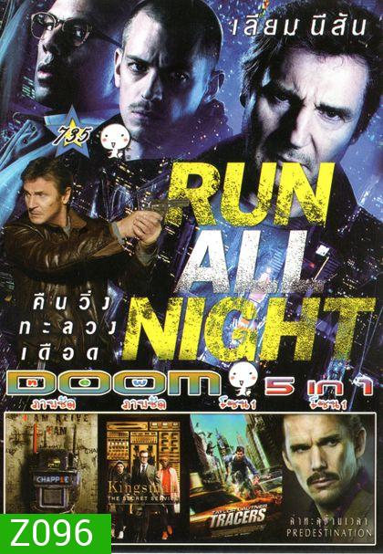 Run All Night (หนังหน้ารวม) Vol.735
