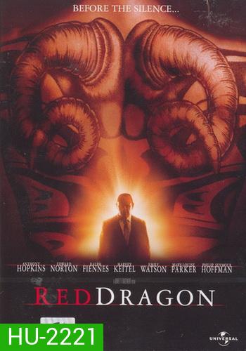 Red dragon เร้ด ดราก้อน กำเนิดอำมหิต (2002)