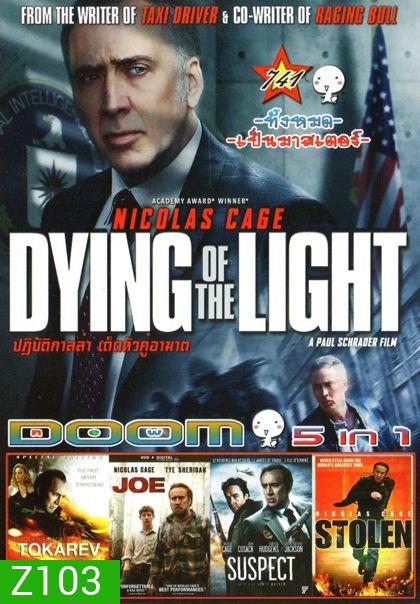 Dying Of The Light (หนังหน้ารวม) Vol.741