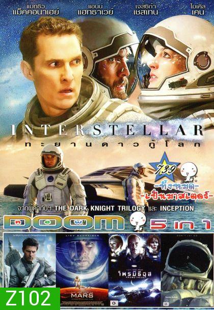 Interstellar (หนังหน้ารวม) Vol.739
