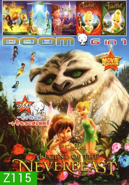 Tinker Bell And The Legend Of The Neverbeast (หนังหน้ารวม) Vol.758