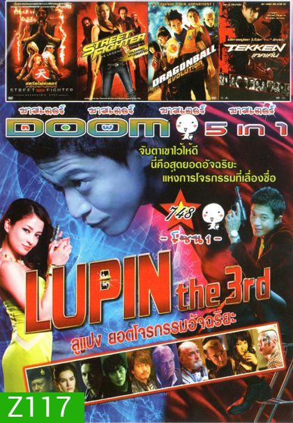 Lupin the 3rd (หนังหน้ารวม) Vol.748