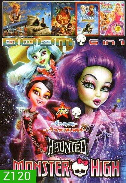 MONSTER HIGH (หนังหน้ารวม) Vol.772
