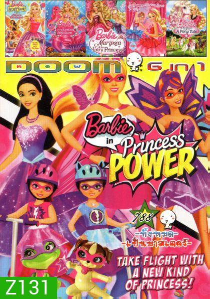 Barbie in Princess Power (หนังหน้ารวม) Vol.788