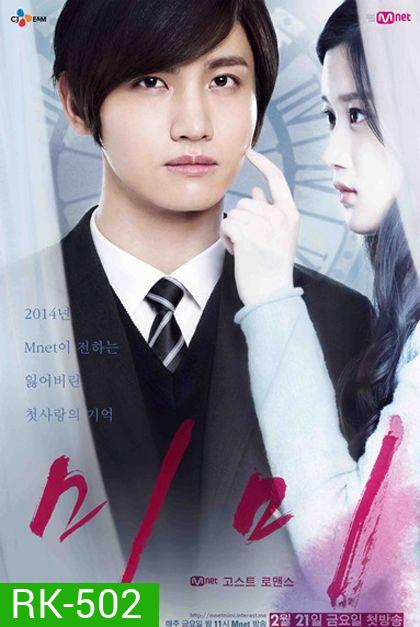 MiMi ปฎิทินรักแรกพบ