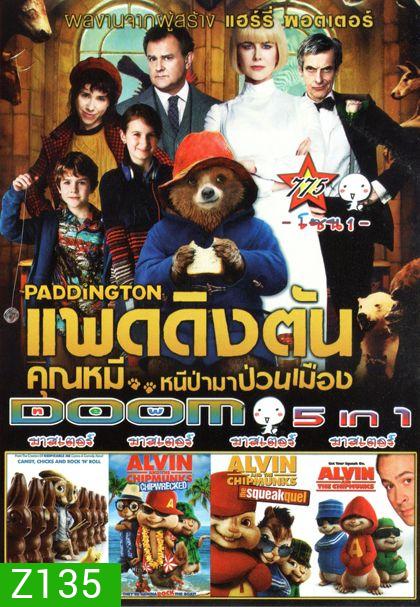 Paddington แพดดิงตัน คุณหมี หนีป่ามาป่วนเมือง (หนังหน้ารวม) Vol.775