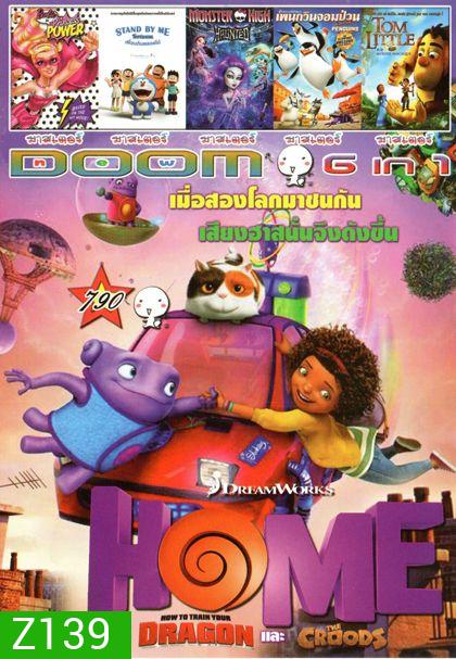 HOME (หนังหน้ารวม) Vol.790