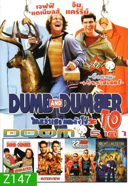 Dumb And Dumber( หนังหน้ารวม) Vol.797