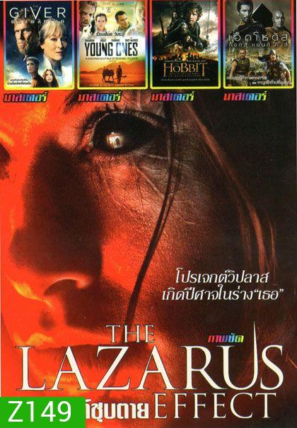 The Lazarus (หนังหน้ารวม) Mo.2723