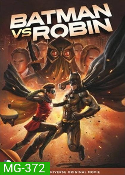 Batman vs Robin แบทแมน ปะทะ โรบิน (2015)