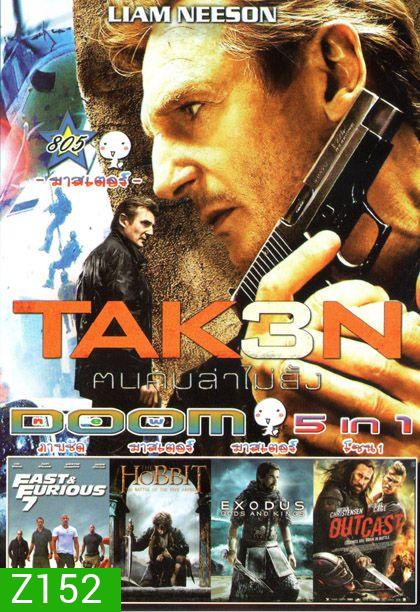 Taken 3 ฅนคมล่าไม่ยั้ง (หนังหน้ารวม) Vol.805