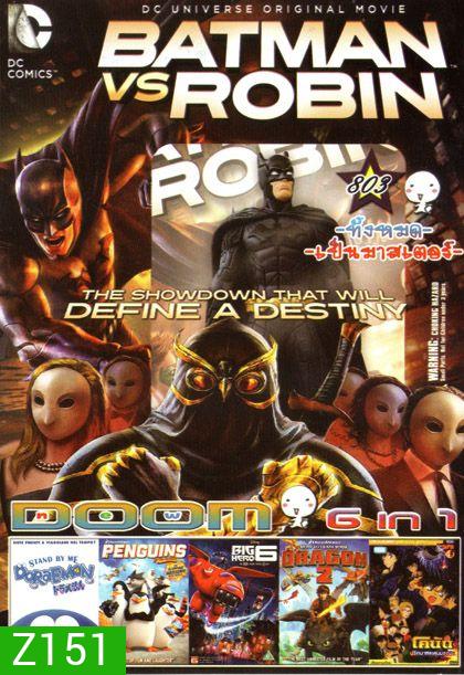 BATMAN VS ROBIN (หนังหน้ารวม) Vol.803