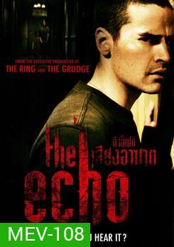 The Echo ดิ เอ็คโค่ เสียงอาฆาต 2008