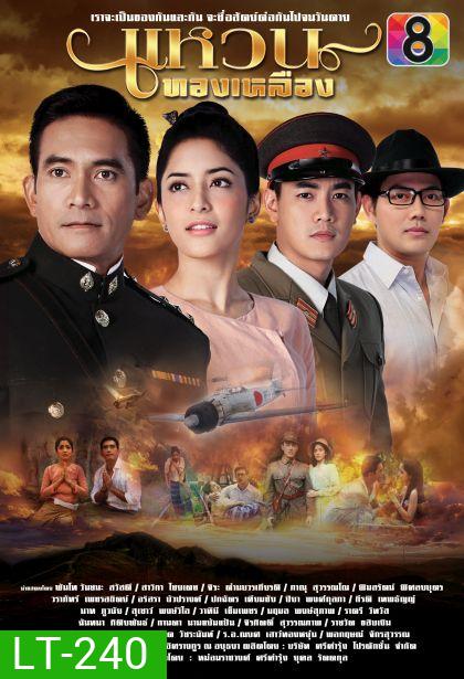 แหวนทองเหลือง