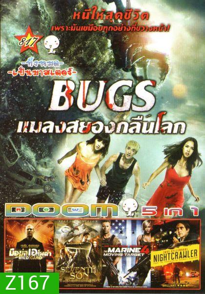 Bugs แมลงสยองกลืนโลก (หนังหน้ารวม) Vol.817