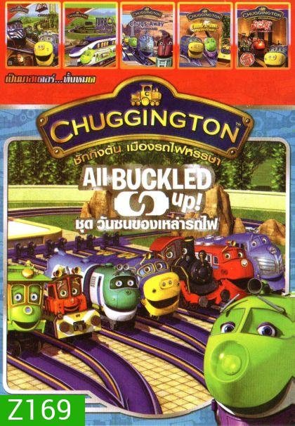 Chuggington (หนังหน้ารวม) Mo.2791