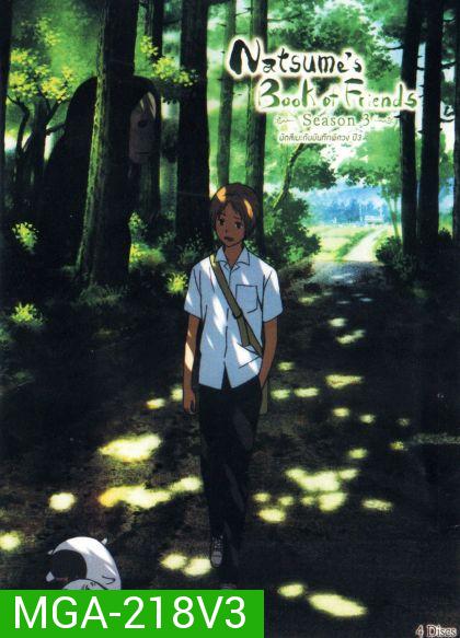 Natsume's Book Of Friends Season 3 นัตสึเมะกับบันทึกพิศวง ปี3