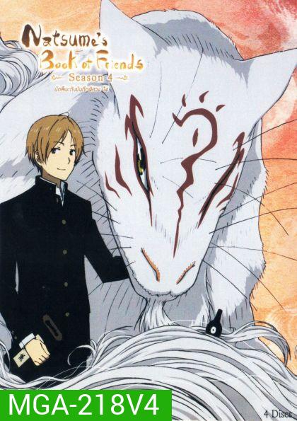 Natsume's Book Of Friends Season 4 นัตสึเมะกับบันทึกพิศวง ปี 4