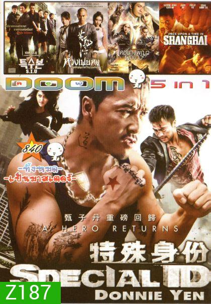 Special ID (หนังหน้ารวม) Vol.840