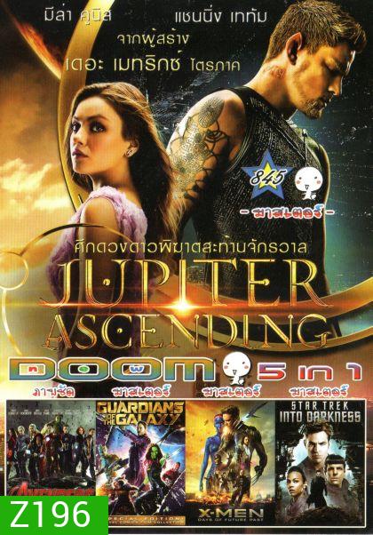 Jupiter Ascending (หนังหน้ารวม) Vol.845